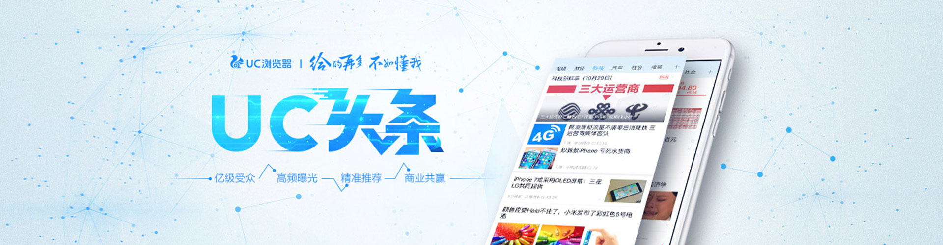 电白信息流推广